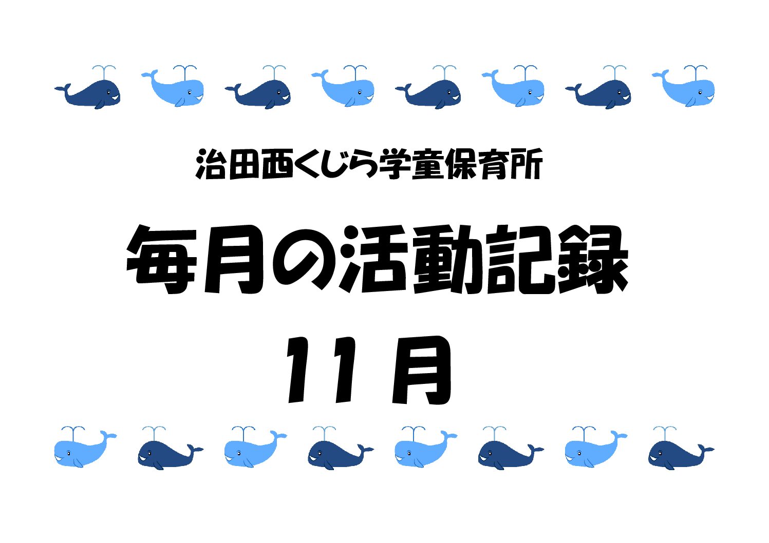 もちもち、のびーる！スライム制作